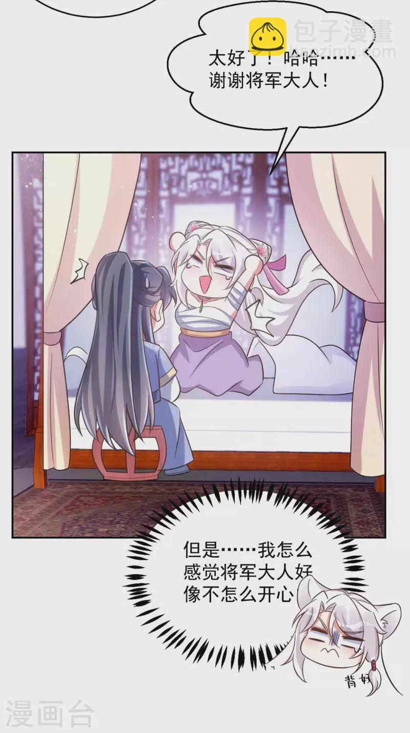 第52话 一个要求-第52话