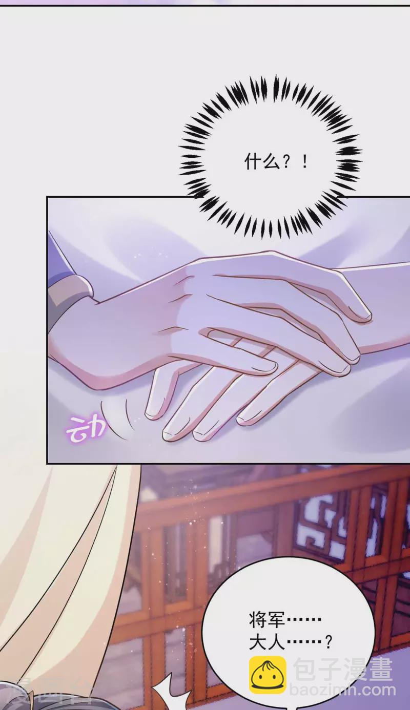 第52话 一个要求-第52话