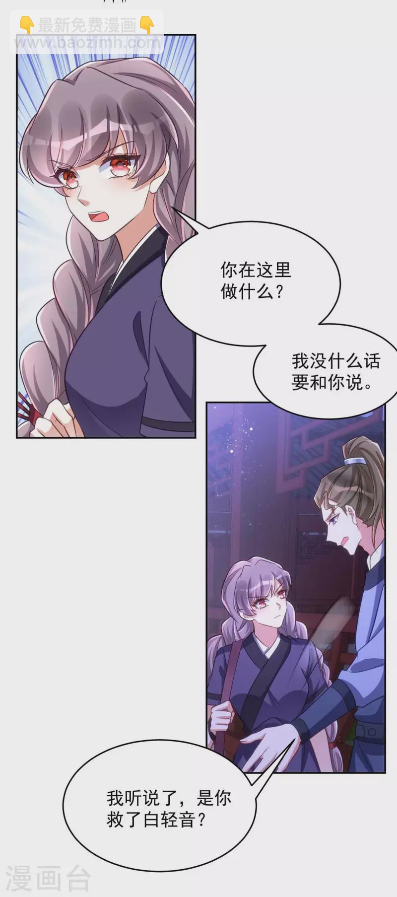 第54话 将军害羞了-第54话
