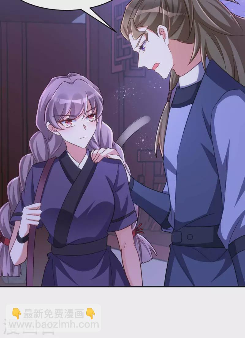 第54话 将军害羞了-第54话
