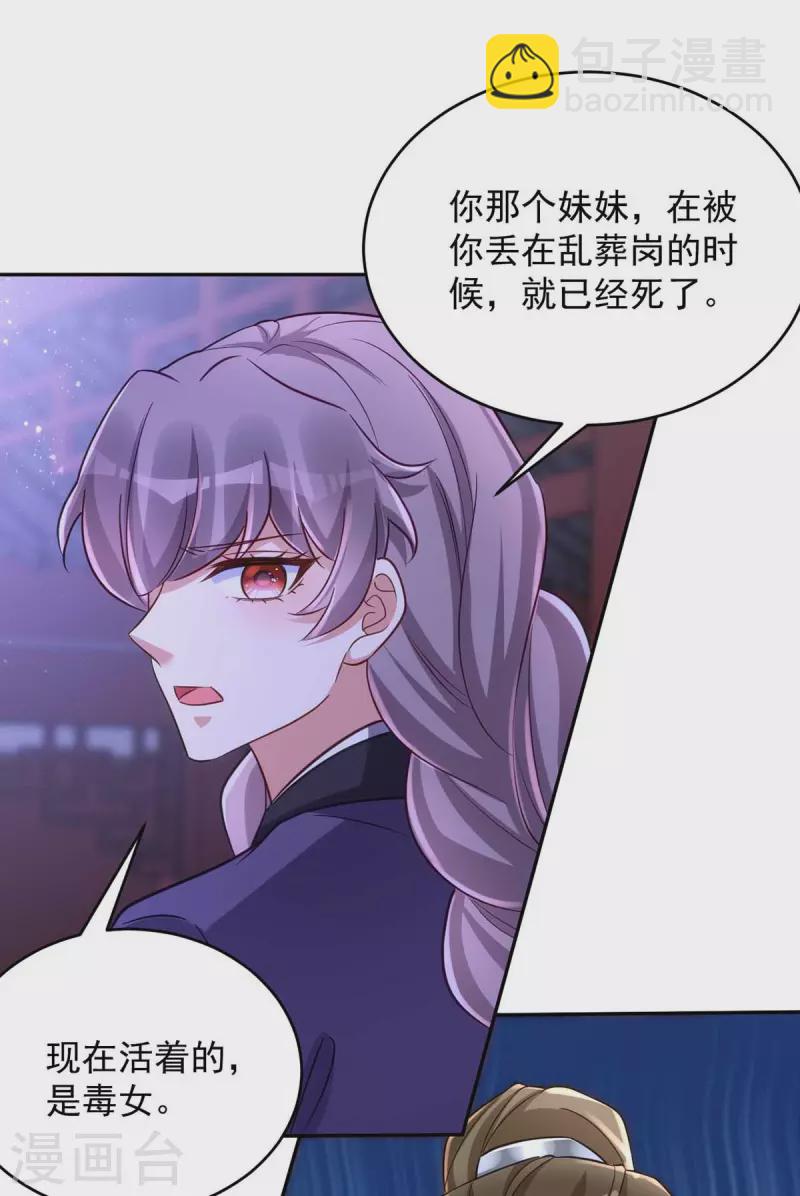 第54话 将军害羞了-第54话