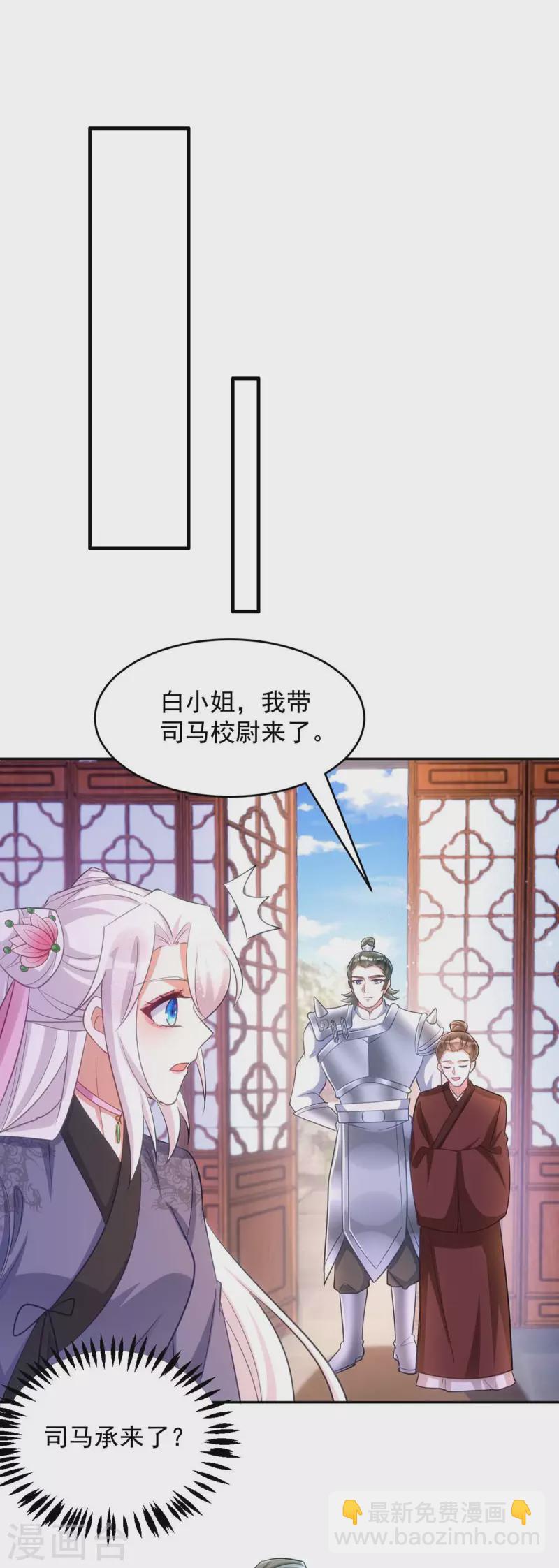第54话 将军害羞了-第54话
