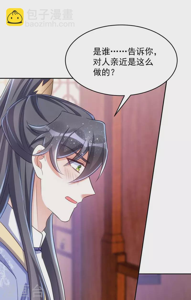 第54话 将军害羞了-第54话