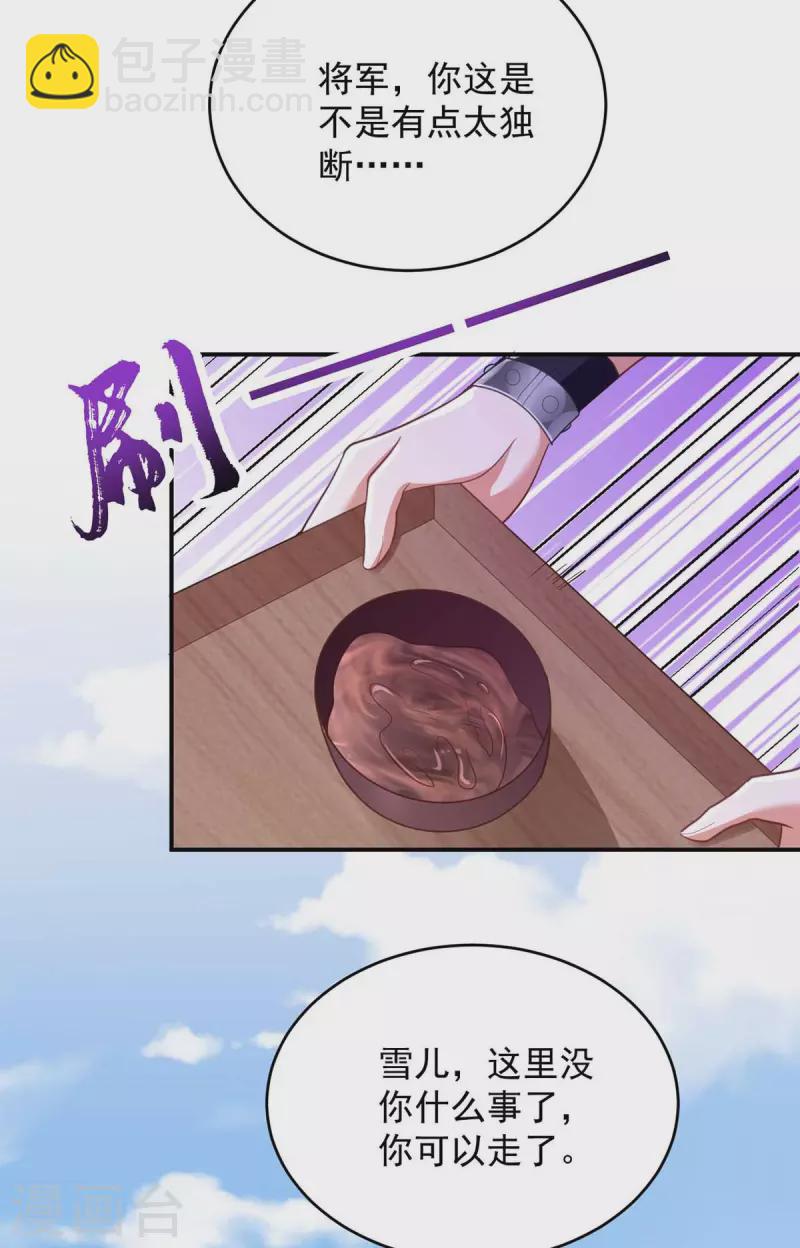 第56话 不许你亲其他人-第56话