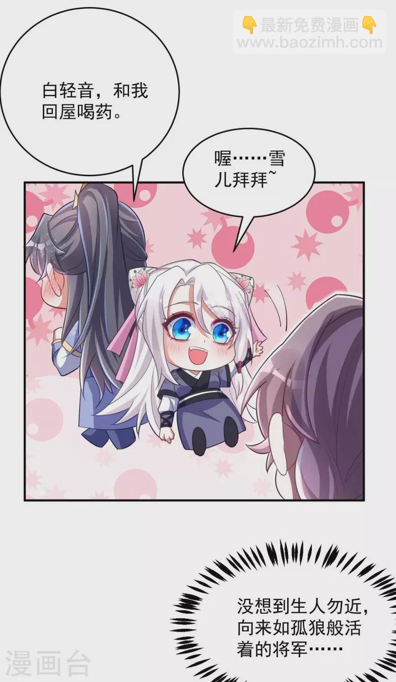 第56话 不许你亲其他人-第56话