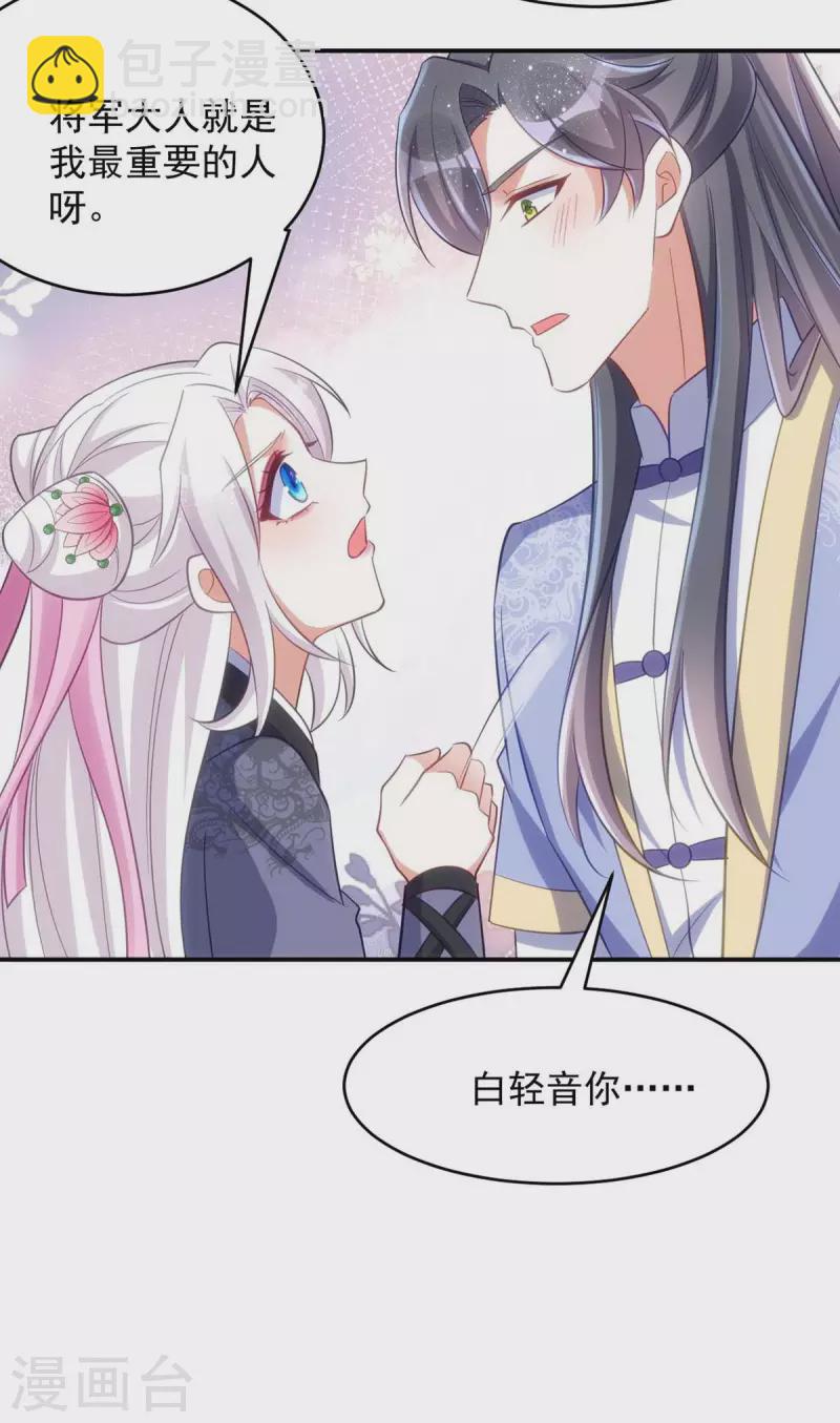 第56话 不许你亲其他人-第56话