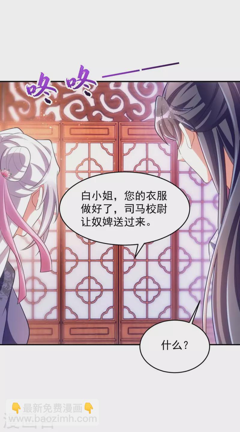 第56话 不许你亲其他人-第56话