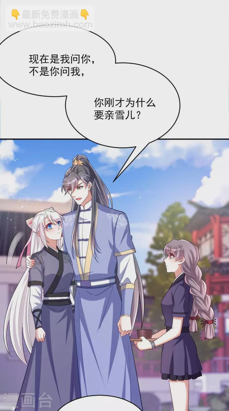 第56话 不许你亲其他人-第56话