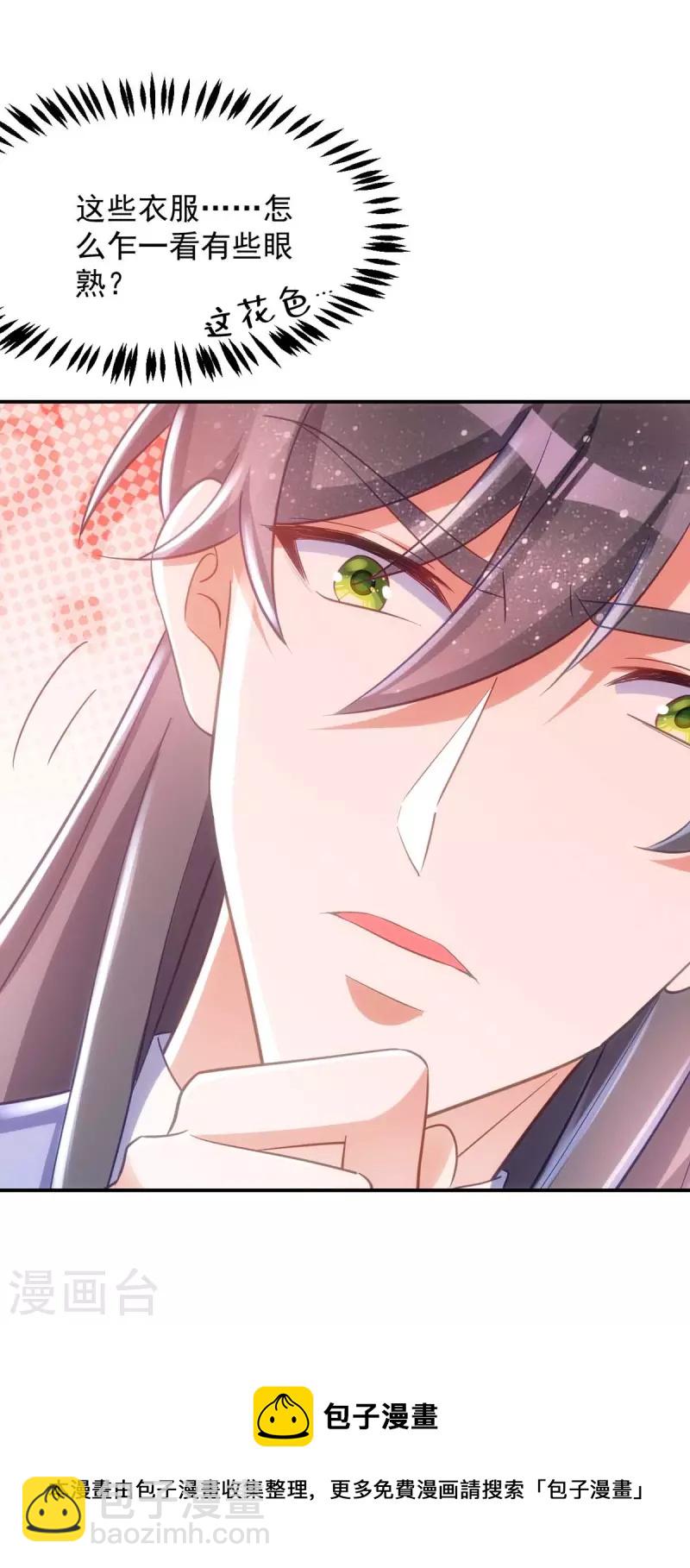 第56话 不许你亲其他人-第56话