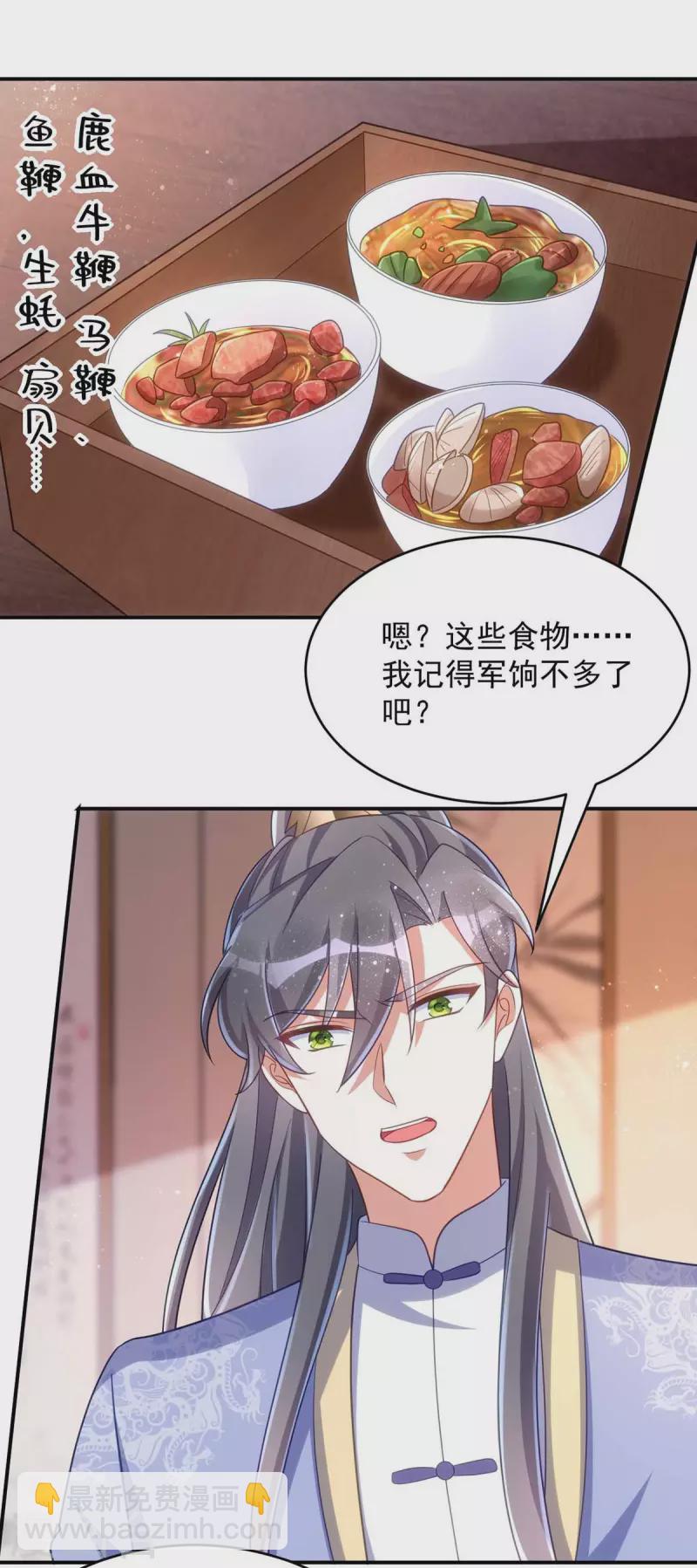 第58话 助攻-第58话
