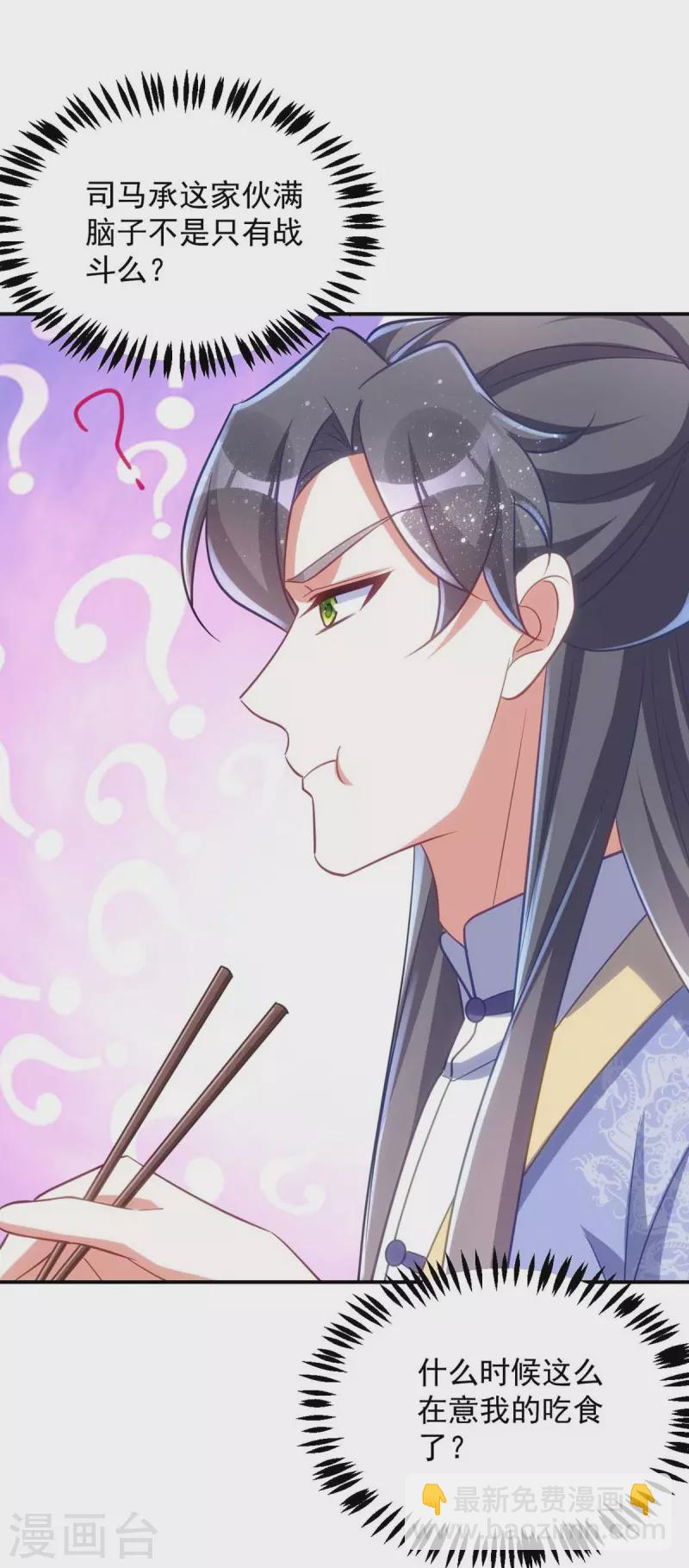 第58话 助攻-第58话