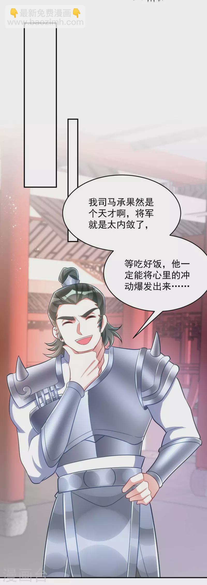 第58话 助攻-第58话