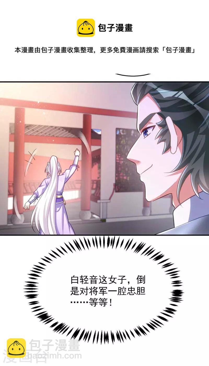 第58话 助攻-第58话