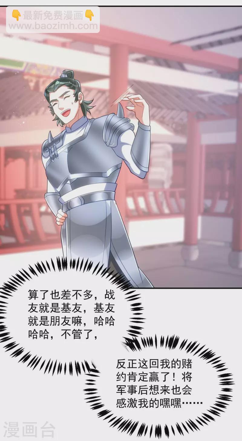 第58话 助攻-第58话