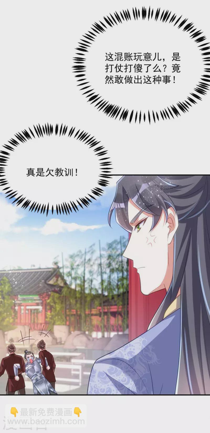 第60话 欠教训-第60话
