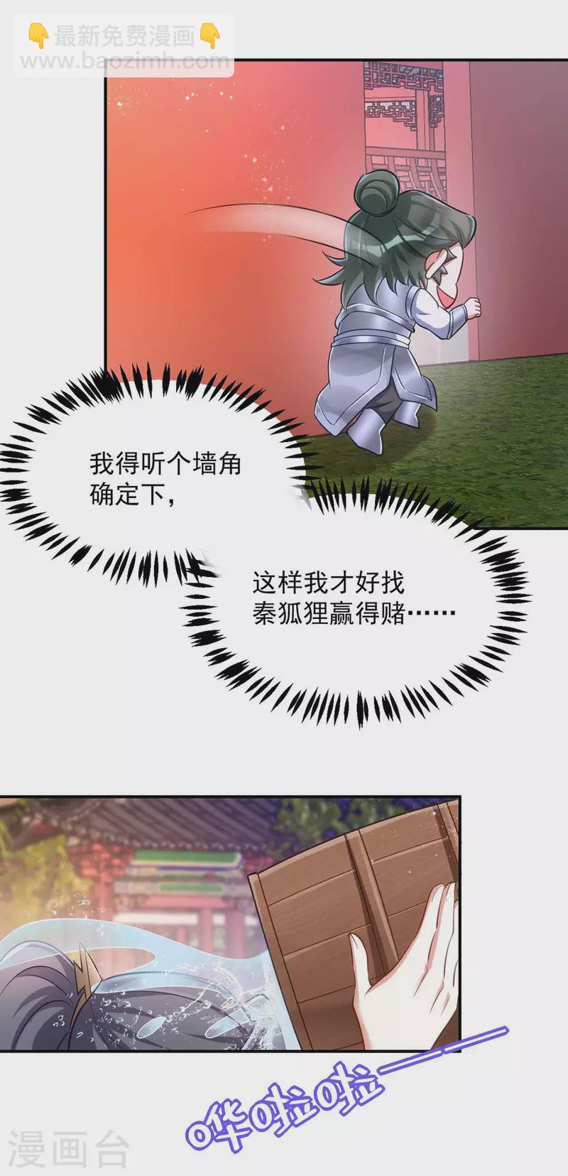 第60话 欠教训-第60话