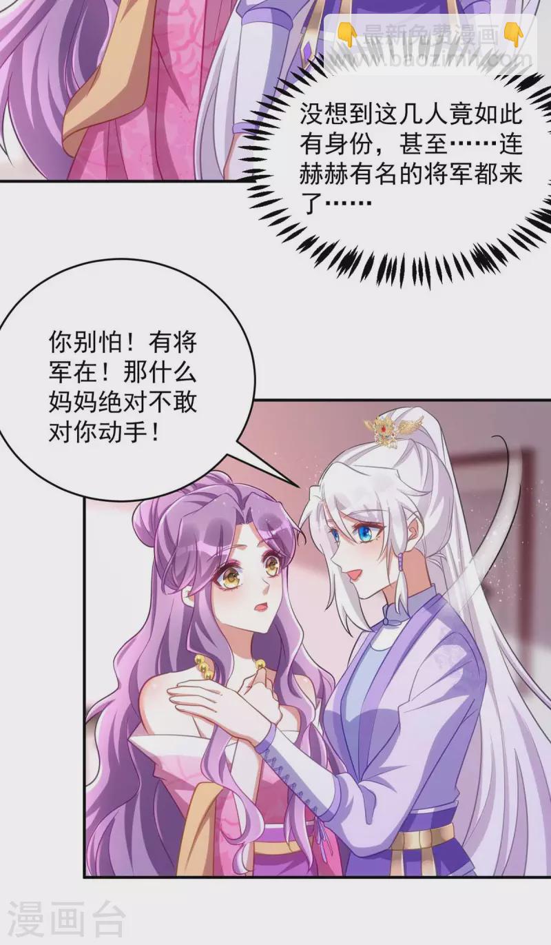 第64话 连女子的醋都吃-第64话