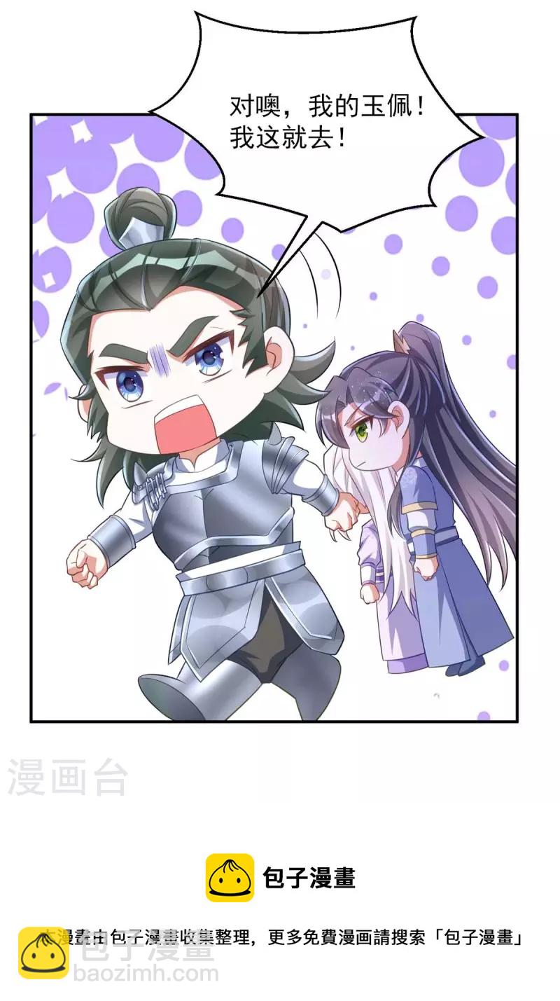 第64话 连女子的醋都吃-第64话