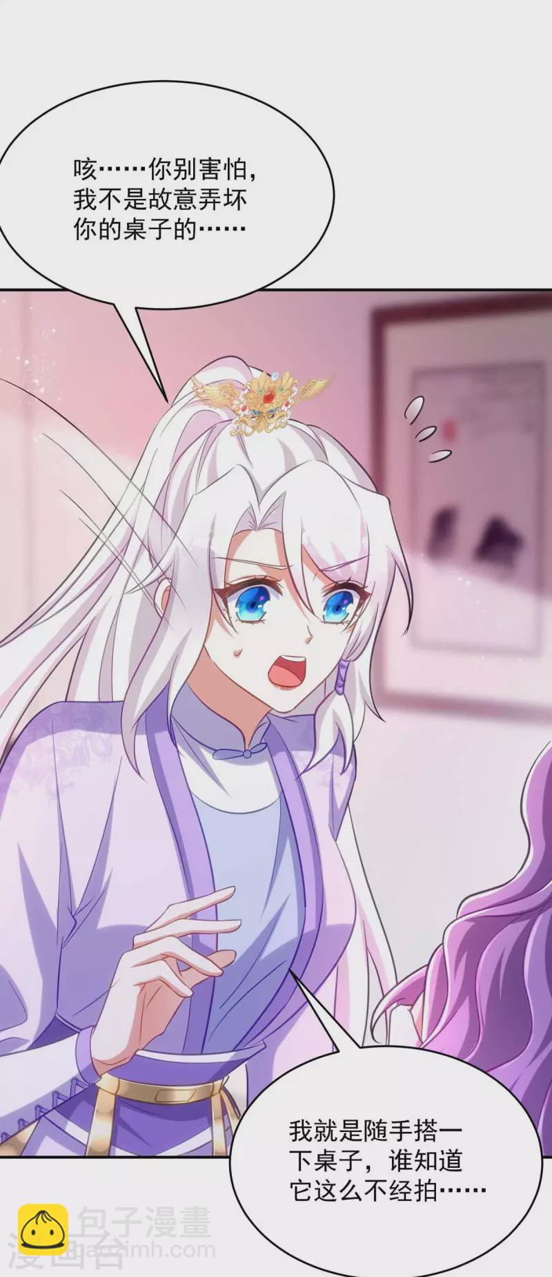 第64话 连女子的醋都吃-第64话