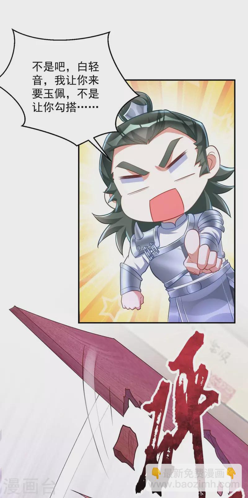 第64话 连女子的醋都吃-第64话