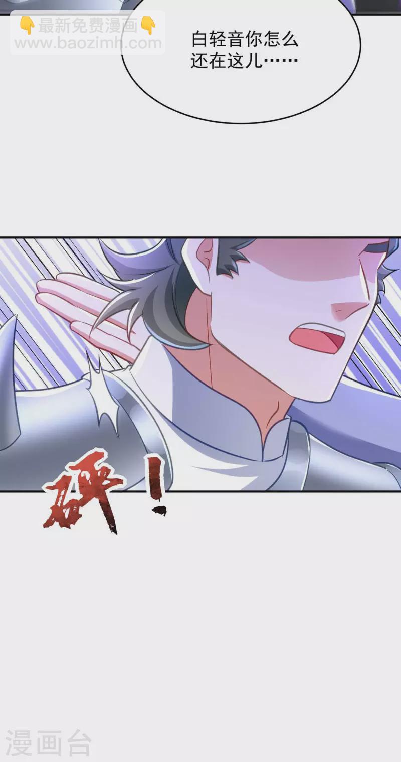 第66话 你不许再去-第66话