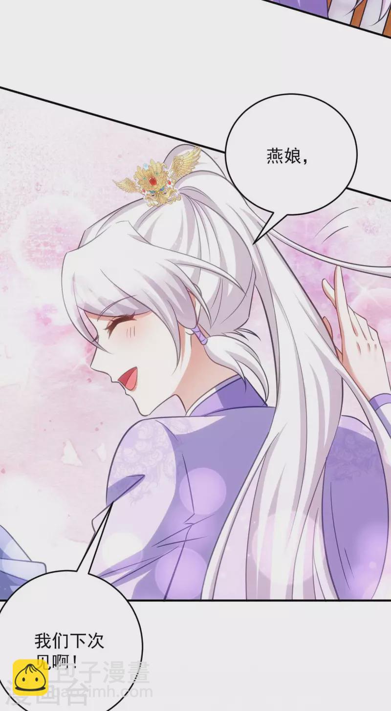 第66话 你不许再去-第66话