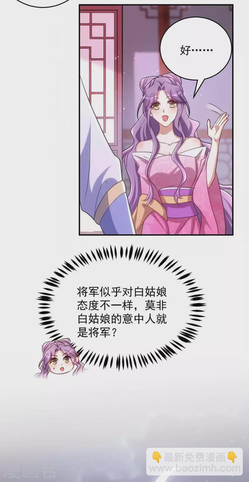 第66话 你不许再去-第66话