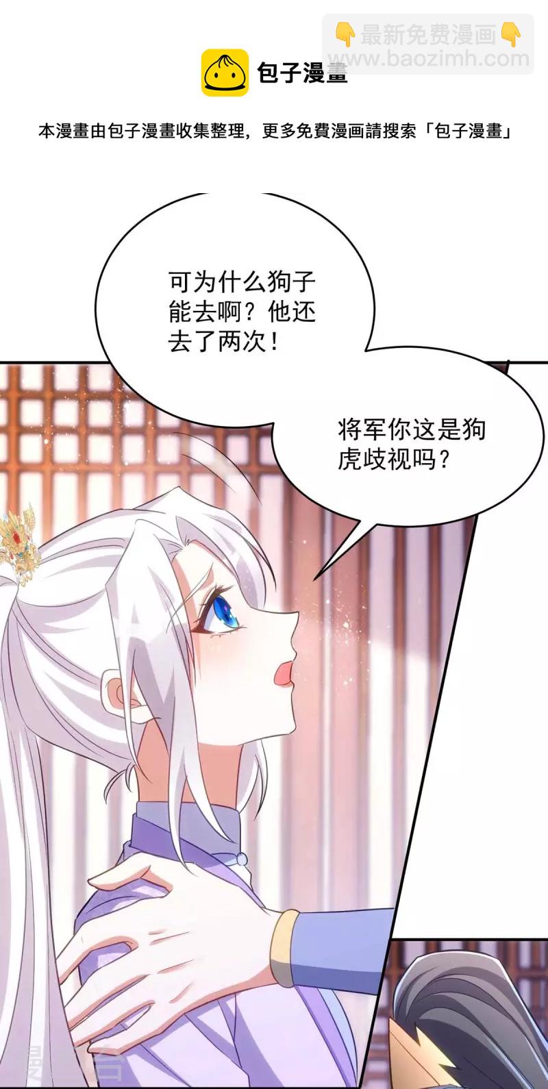第66话 你不许再去-第66话