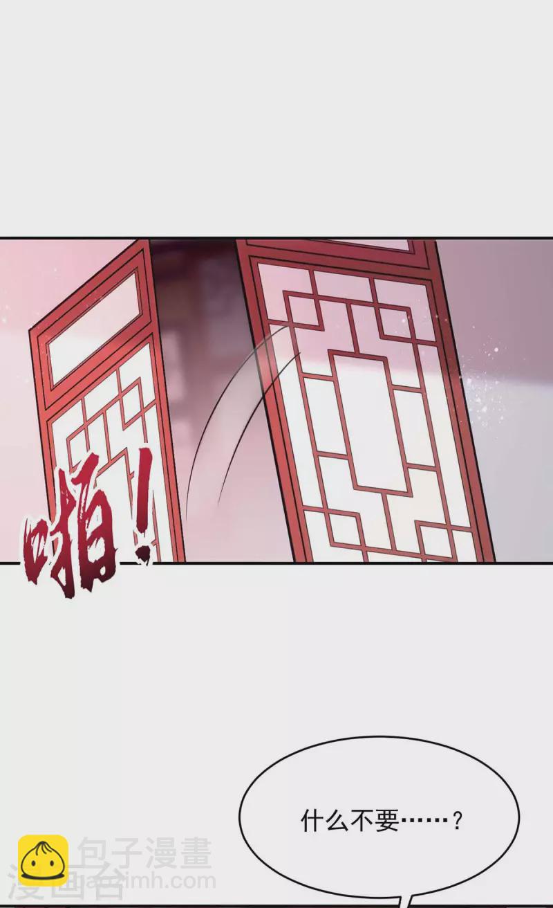 第66话 你不许再去-第66话