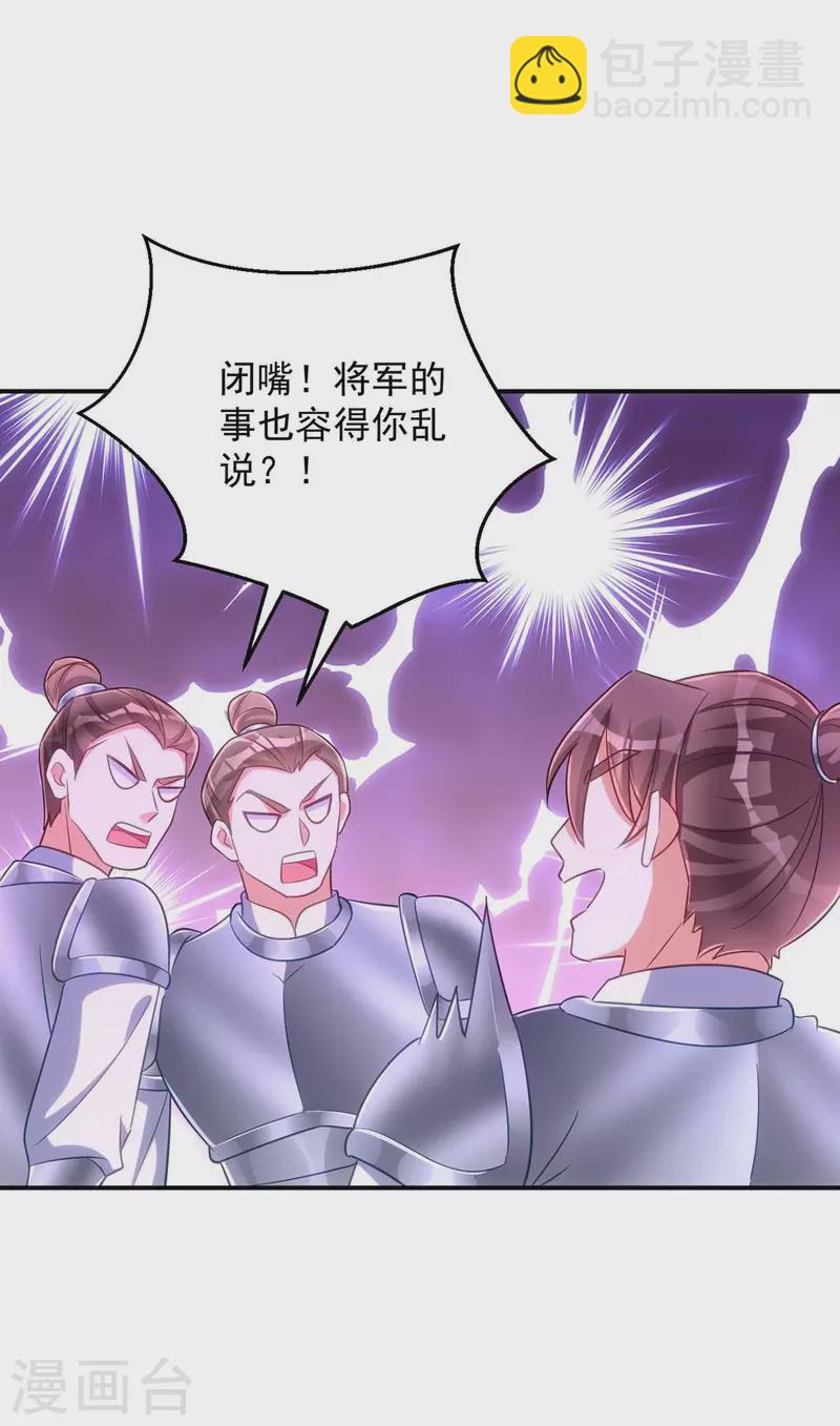 第68话 煽动是非-第68话