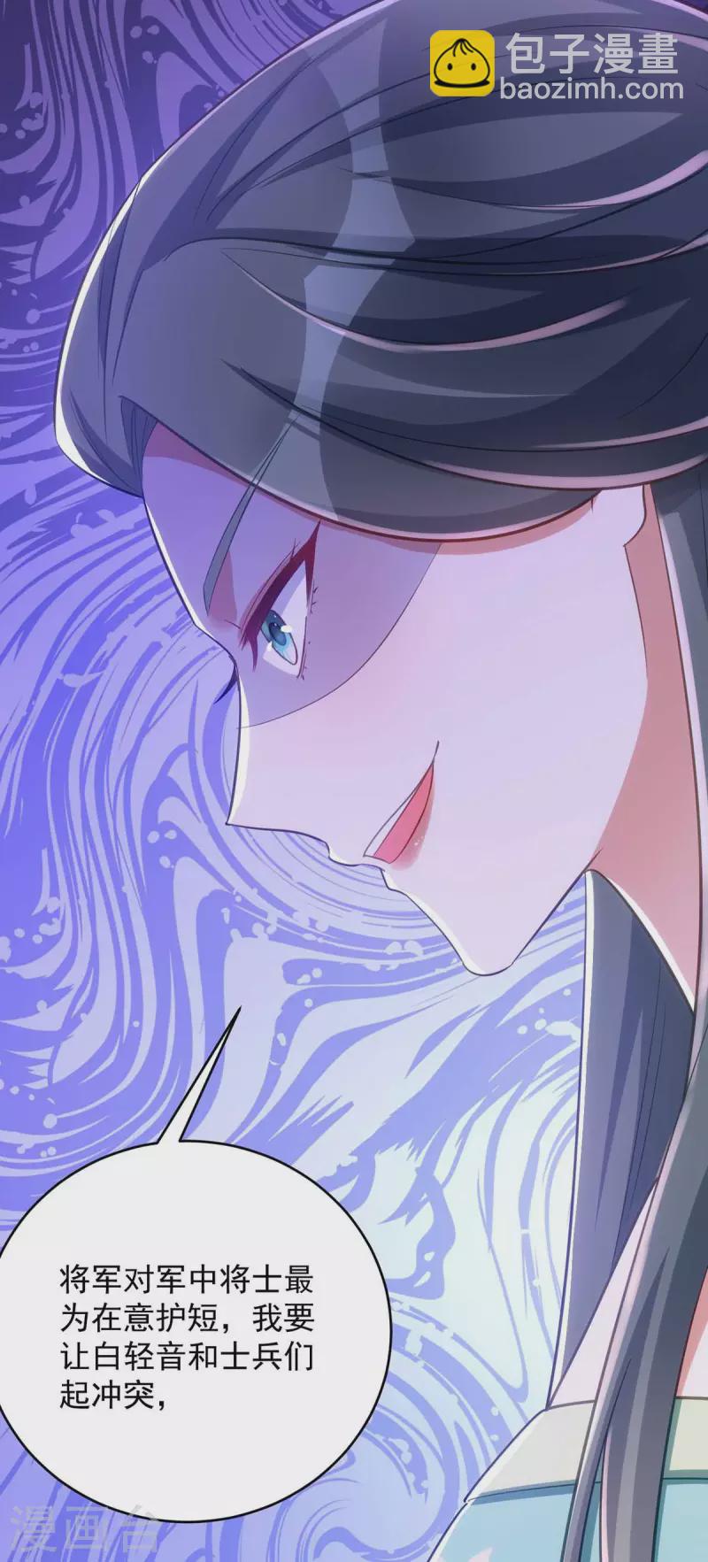 第68话 煽动是非-第68话