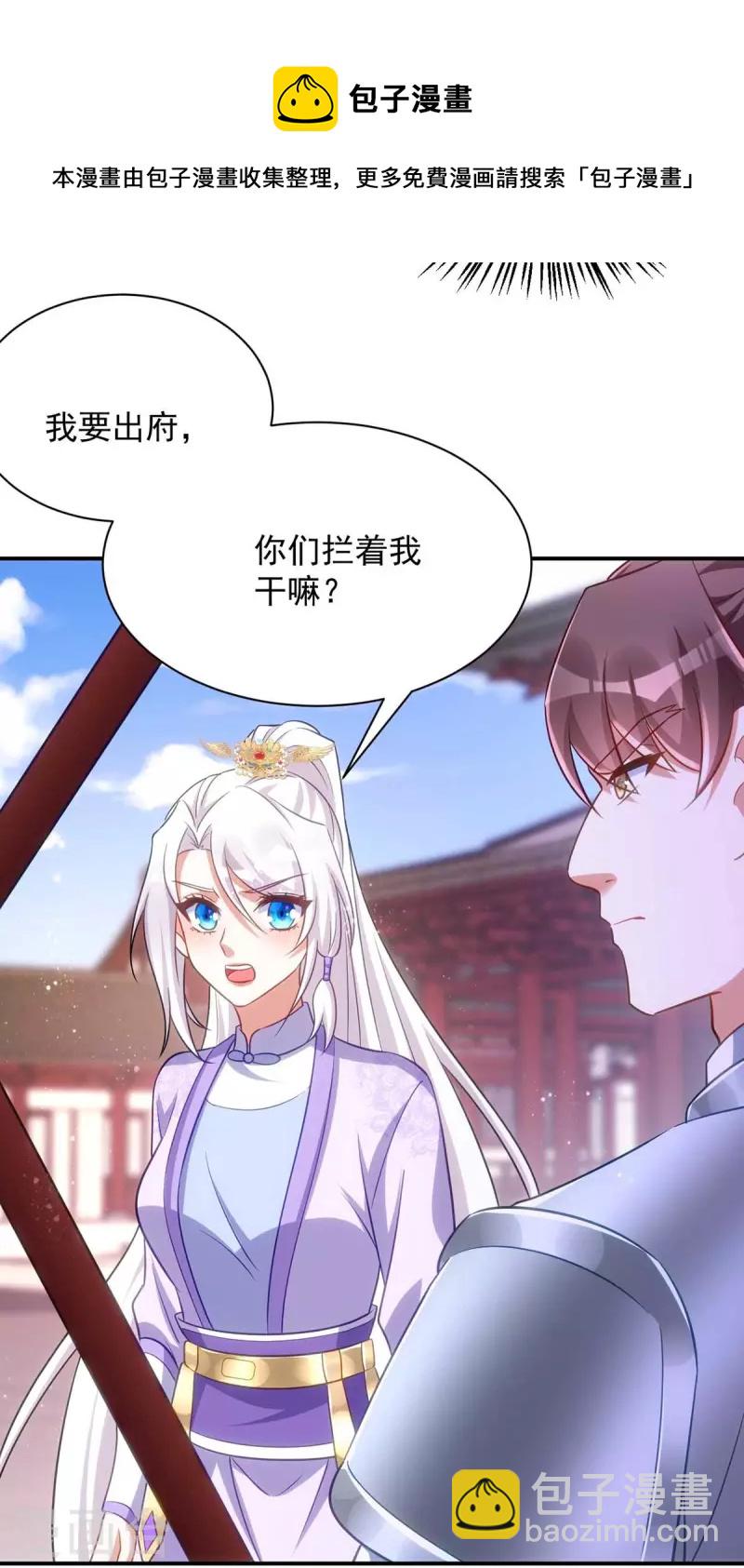 第68话 煽动是非-第68话