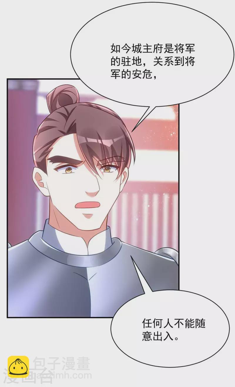 第68话 煽动是非-第68话