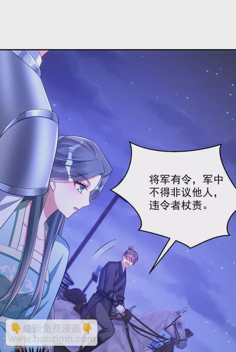 第68话 煽动是非-第68话