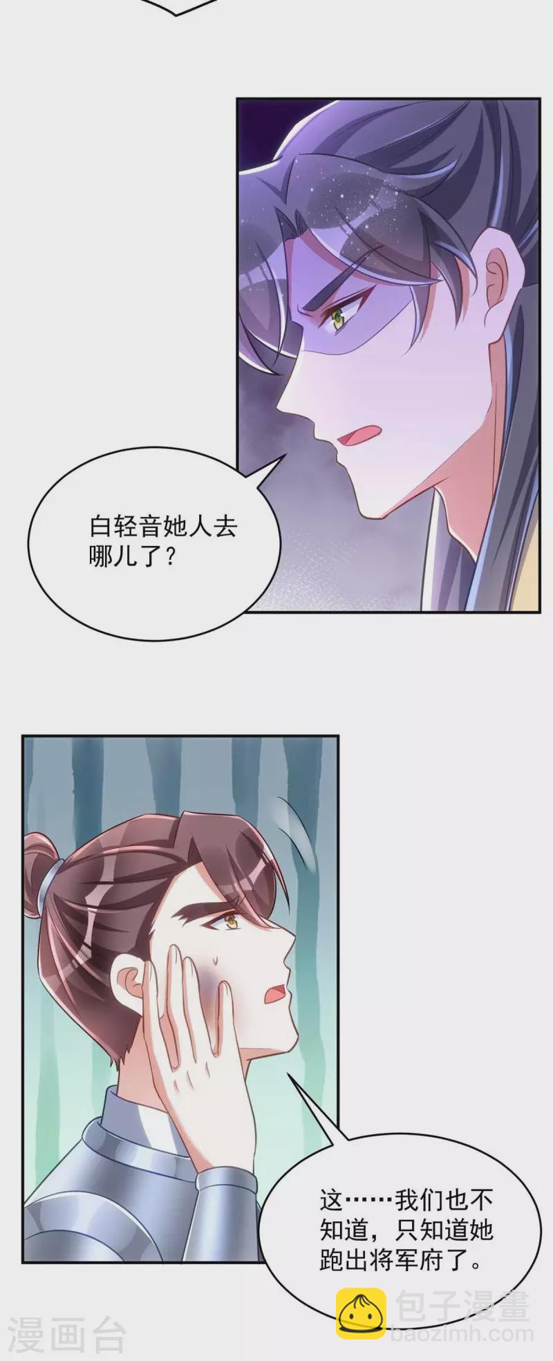 第70话 恶人先告状-第70话
