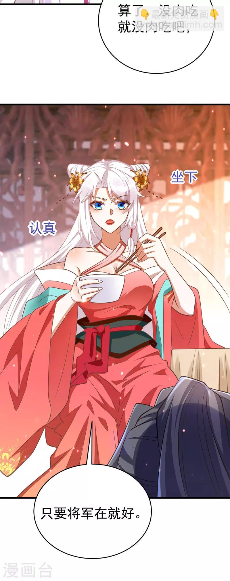第8话 将军心软-第8话