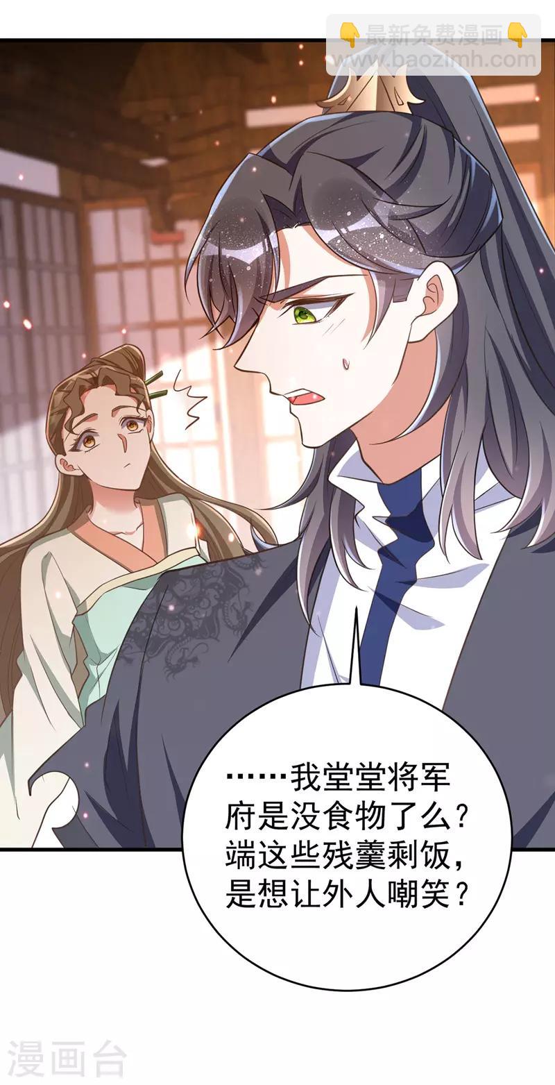第8话 将军心软-第8话
