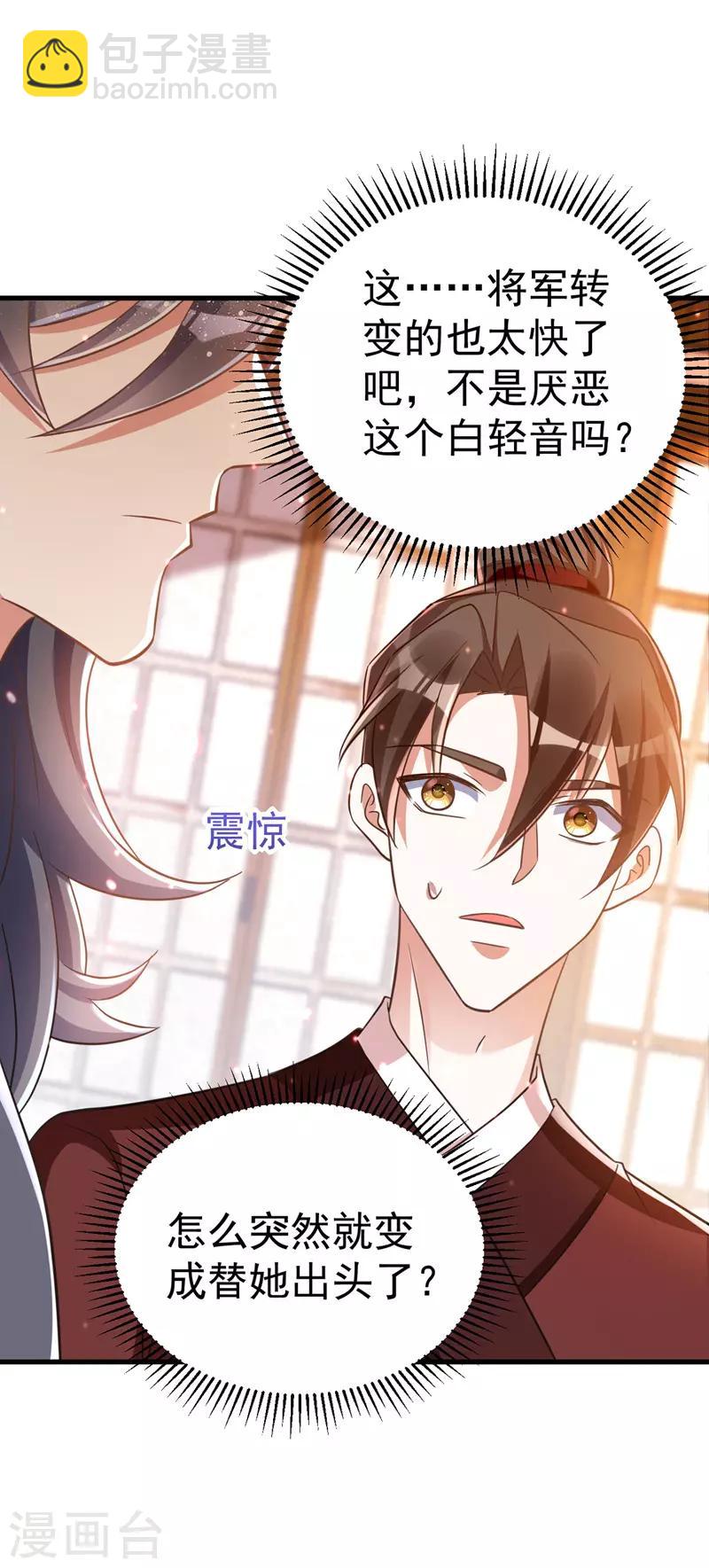 第8话 将军心软-第8话