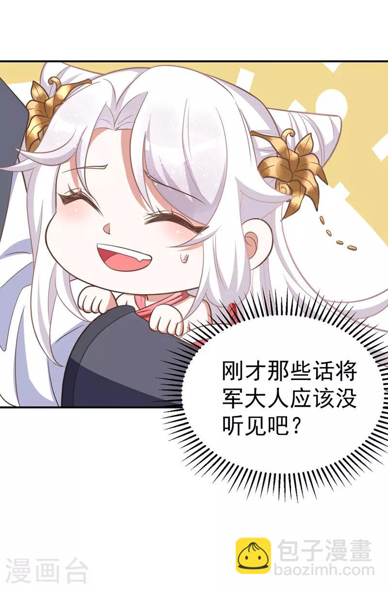 第8话 将军心软-第8话