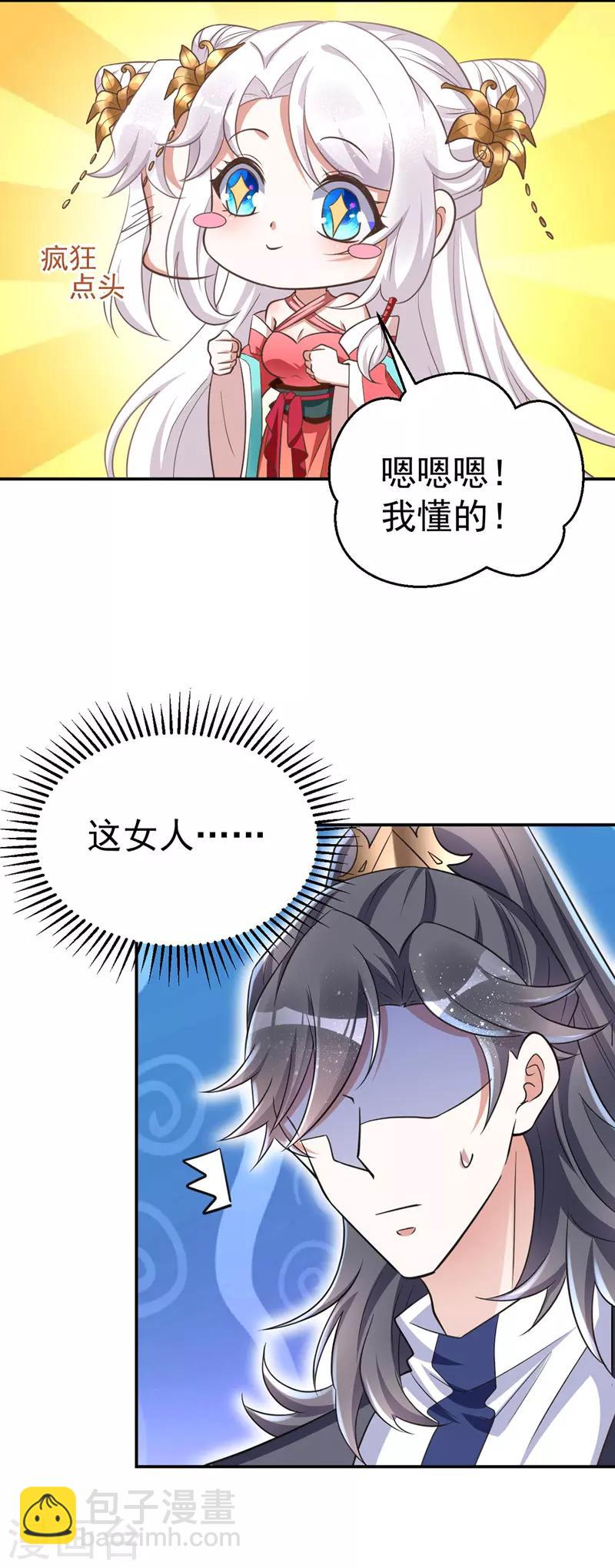 第8话 将军心软-第8话