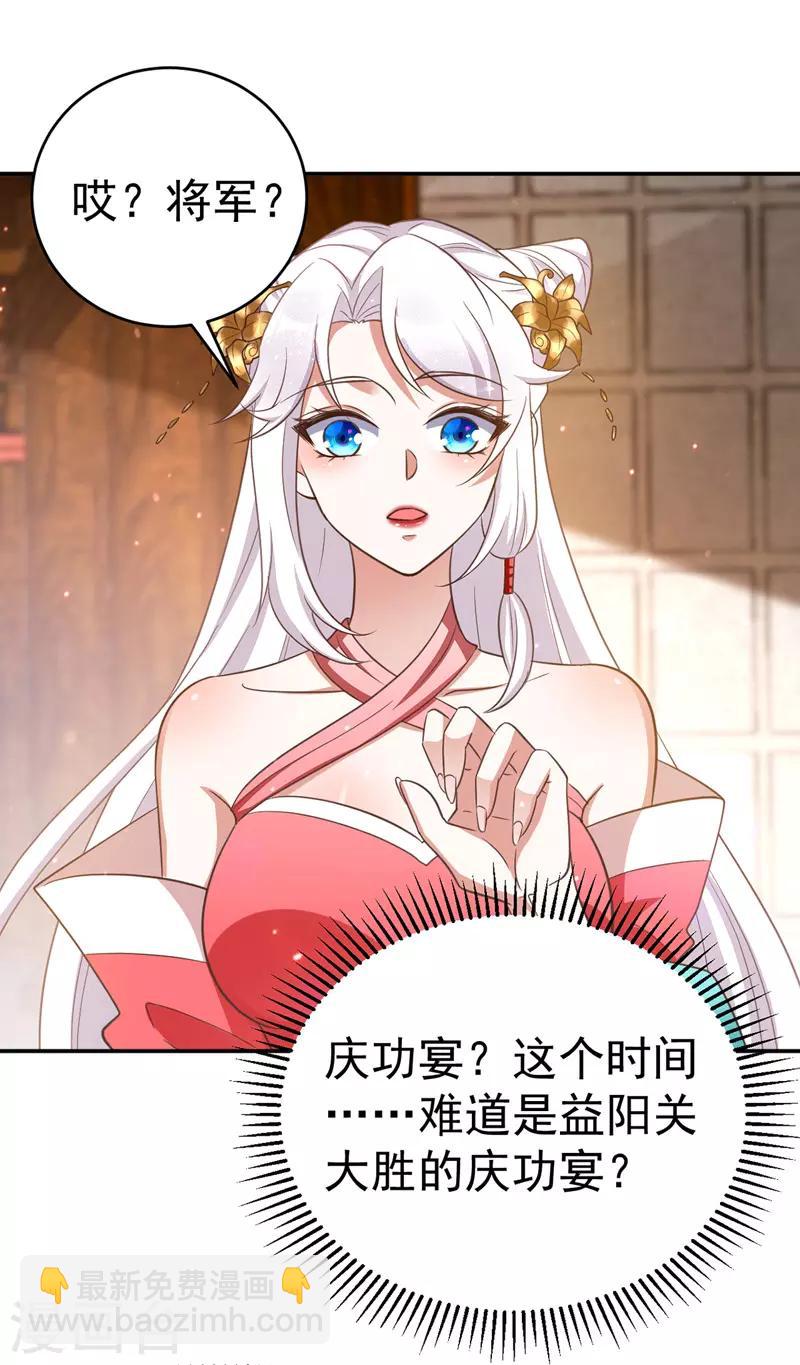 第8话 将军心软-第8话