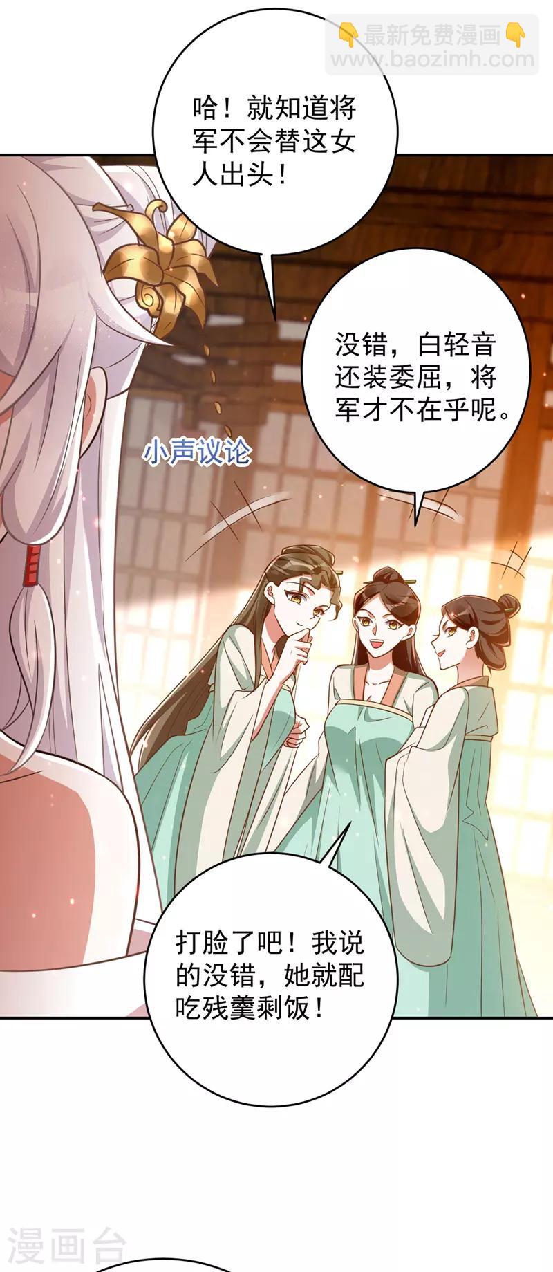 第8话 将军心软-第8话