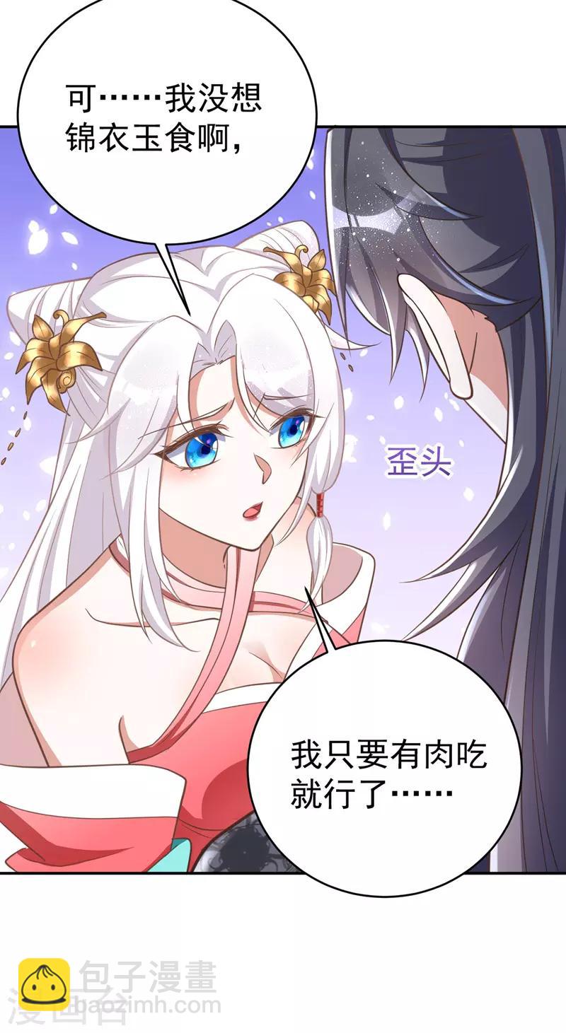 第8话 将军心软-第8话