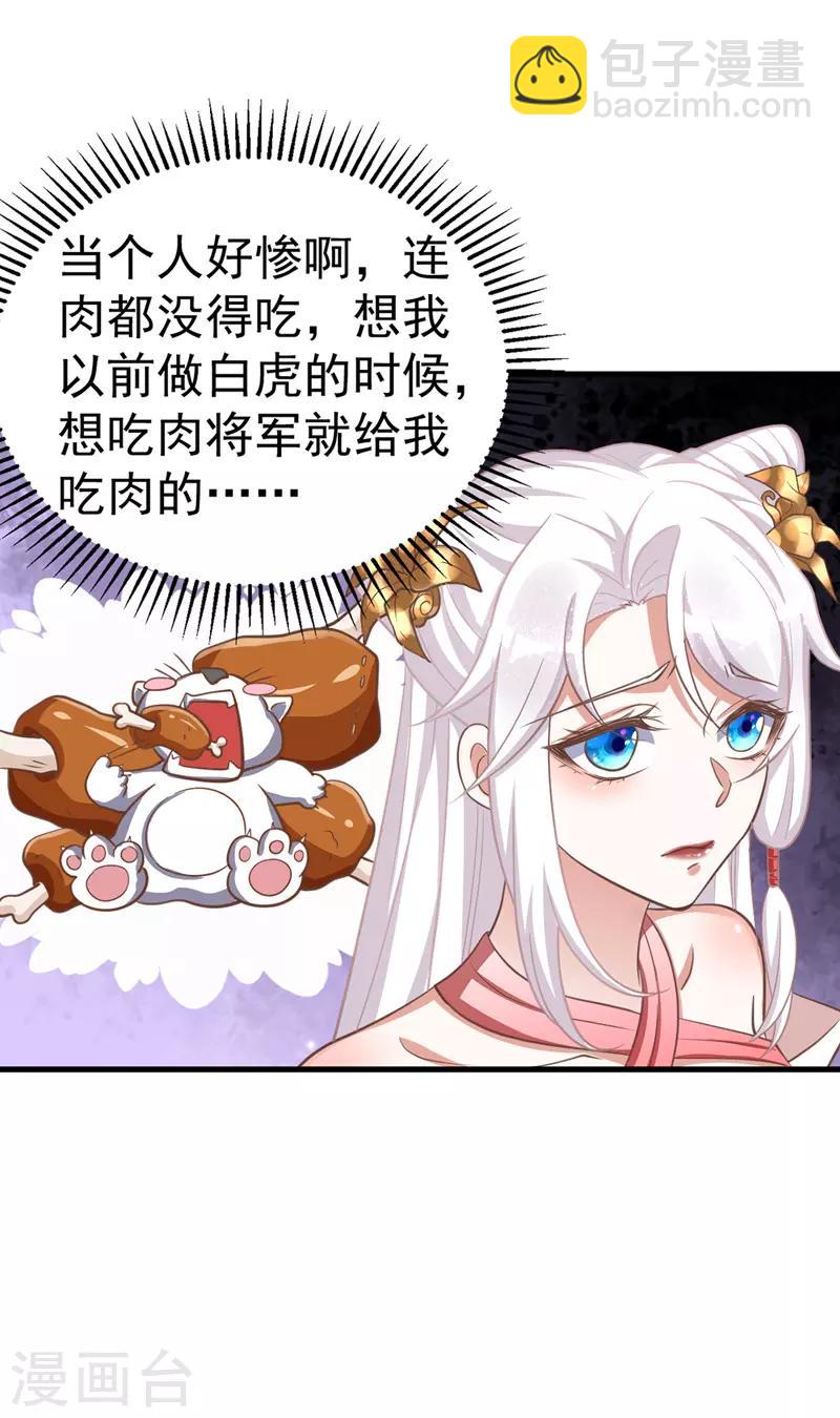 第8话 将军心软-第8话