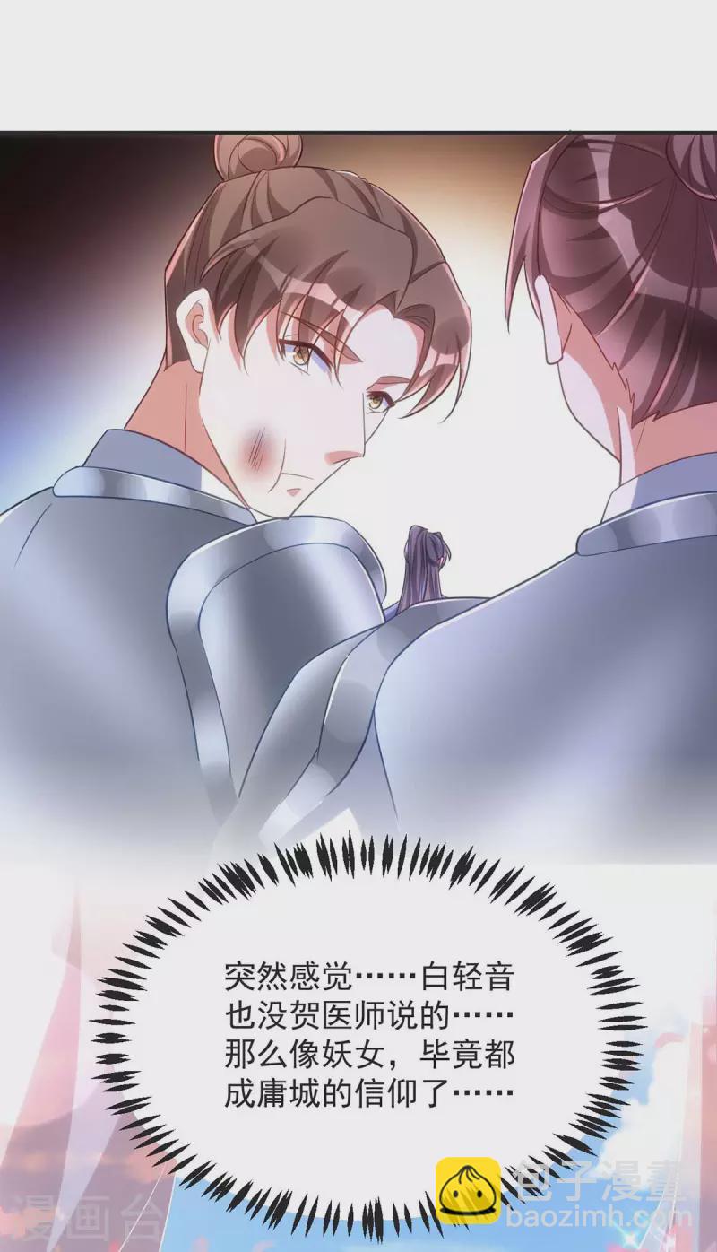 第72话 改观-第72话