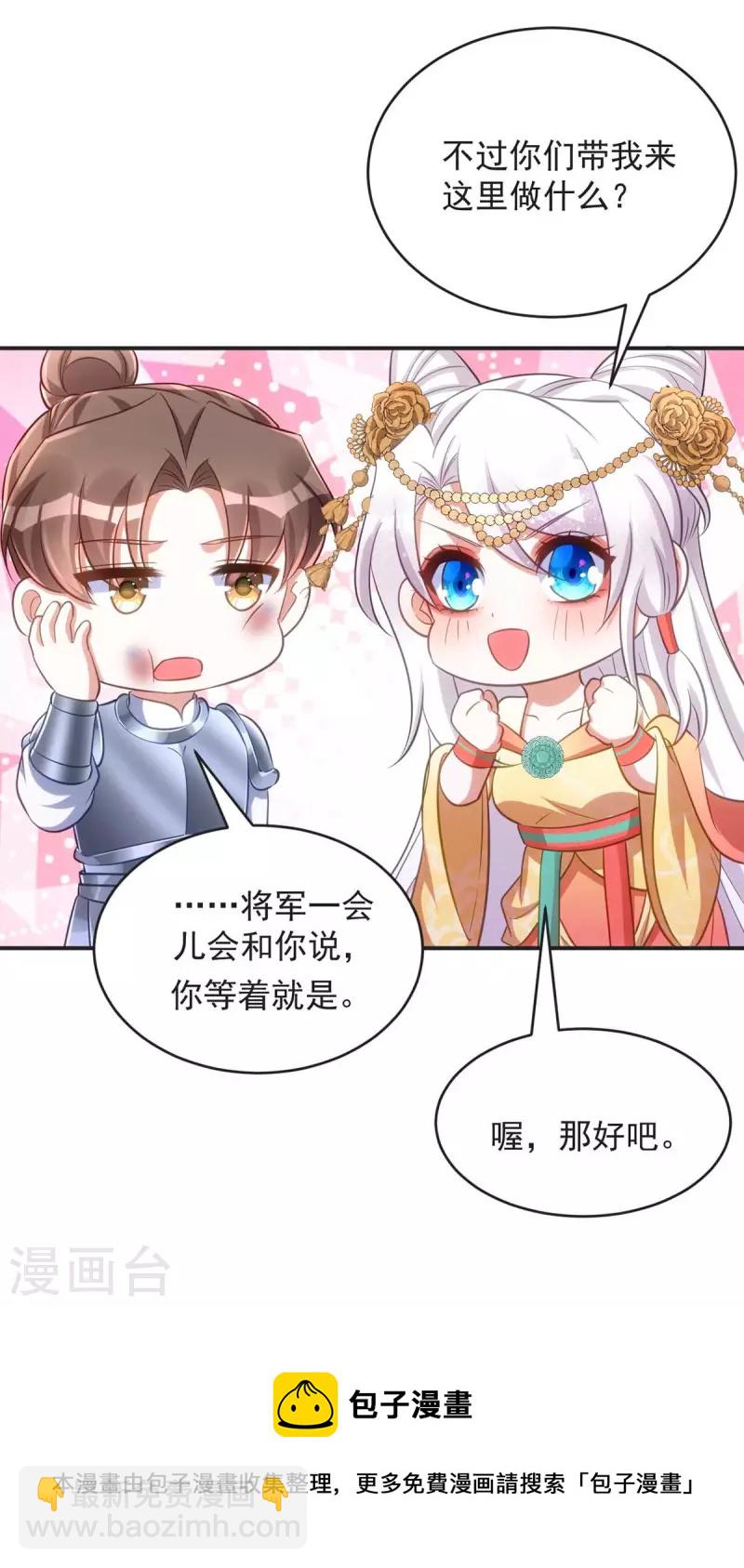 第72话 改观-第72话