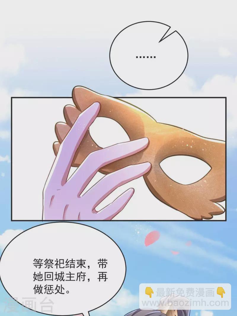 第72话 改观-第72话