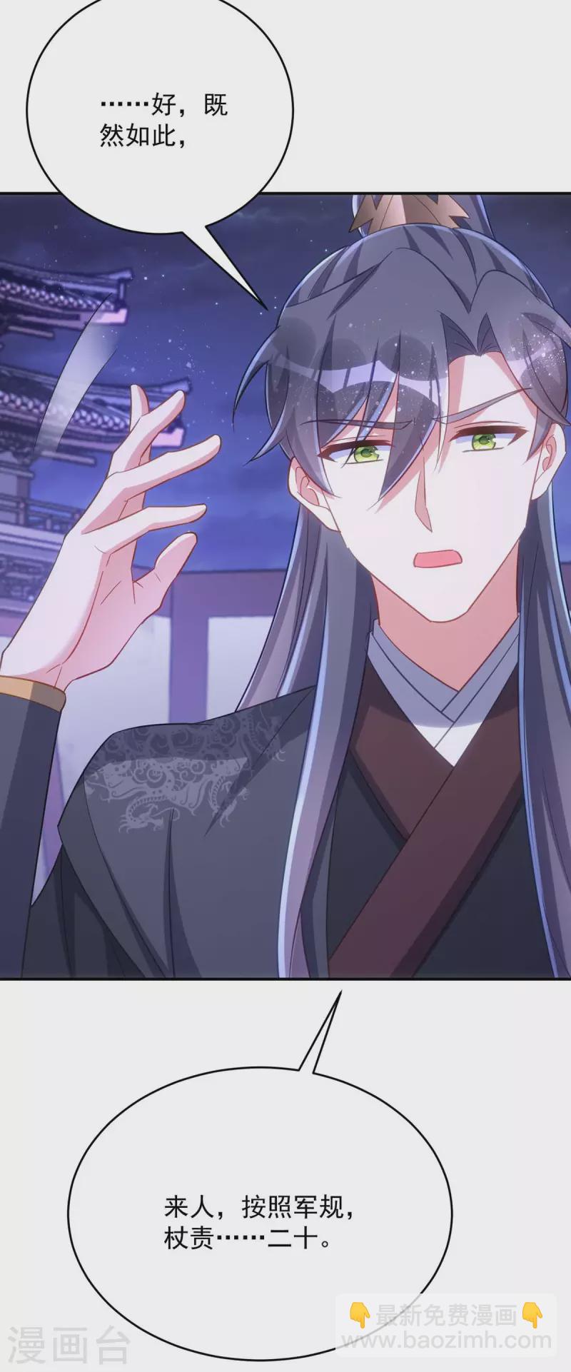 第74话 我有异议！-第74话