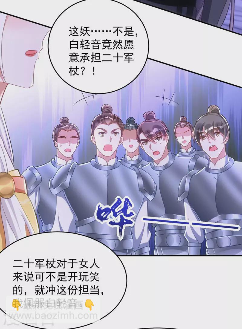 第74话 我有异议！-第74话