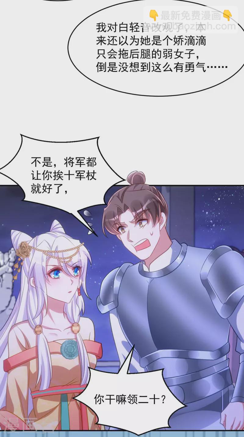 第74话 我有异议！-第74话